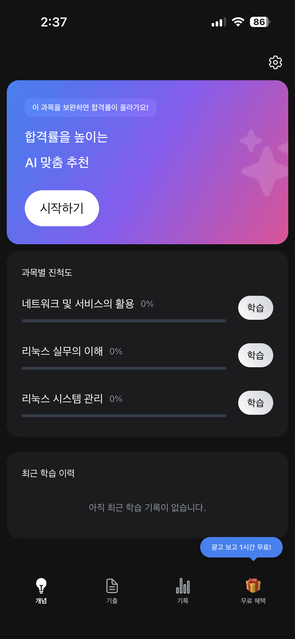 앱 화면